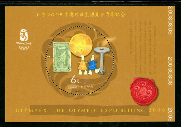 China PRC note after Scott #3695 MNH S/S Olympex 2008 Stamp EXPO SILK CV$20+