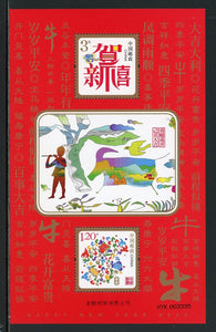 China PRC Scott #3708 MNH S/S Happy New Year 2009 CV$12+