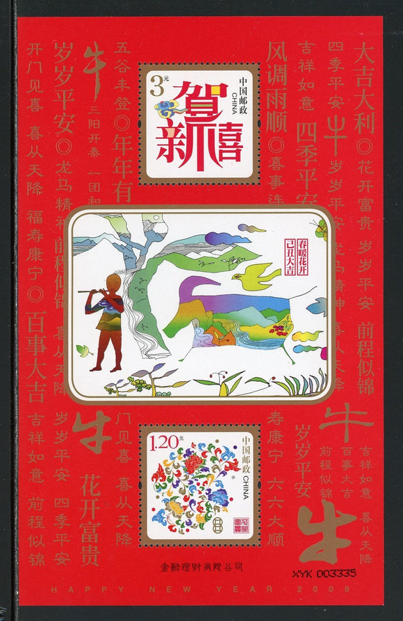 China PRC Scott #3708 MNH S/S Happy New Year 2009 CV$12+
