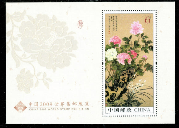 China PRC note after Scott #3727 MNH S/S 2009 World Stamp Exhibition SILK CV$19+