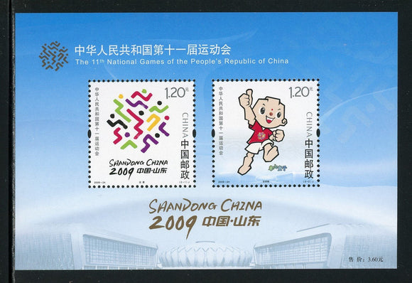 China PRC Scott #3783a MNH S/S 11th National Games, Shandong $$