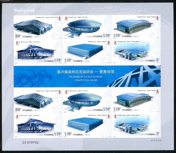 China PRC note after Scott #3646 SA S/S OLYMPICS 2008 Beijing Venues CV$12+