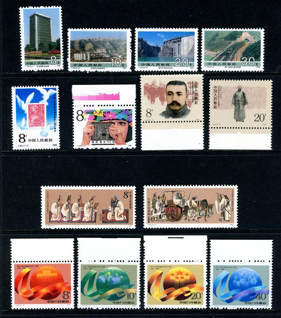 China PRC Scott #2221//2243 MNH 1980's COMPLETE ISSUES $$