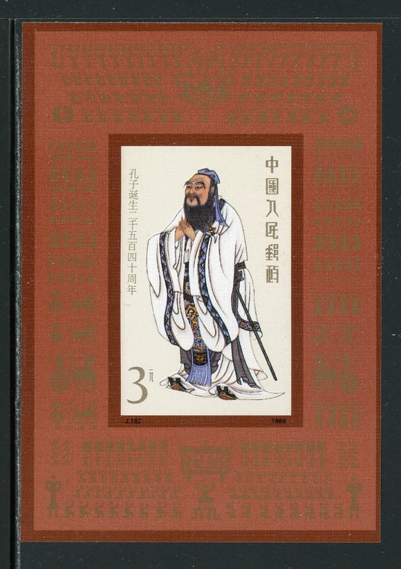 China PRC Scott #2235 MNH S/S Confucius J.162 CV$5+