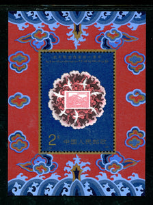 China PRC Scott #2328 MNH S/S Occupation of Tibet ANN J.176 CV$10+