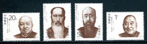 China PRC Scott #2438-2441 MNH 20th Century Revolutionaries $$