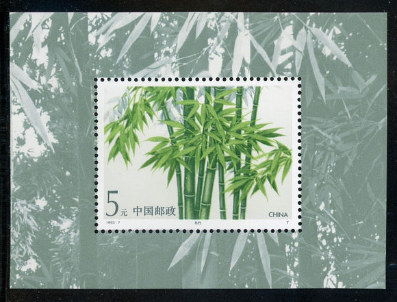 China PRC Scott #2448 MNH S/S Bamboo FLORA CV$2+