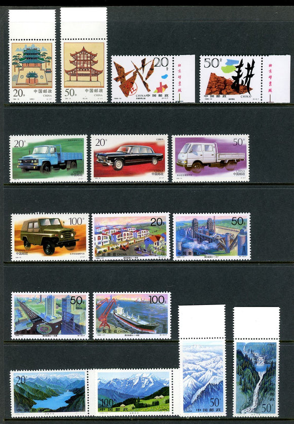 China PRC Scott #2689//2703 MNH 1990's COMPLETE ISSUES $$