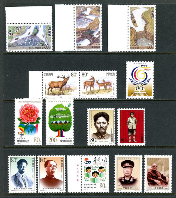 China PRC Scott #2922//2991 MNH 1990's COMPLETE ISSUES $$