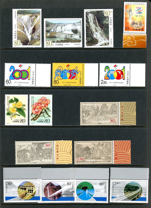 China PRC Scott #3120//3152 MNH 2000's COMPLETE ISSUES $$