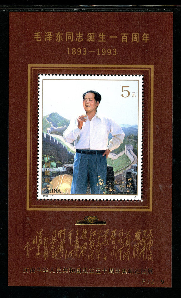 China PRC Scott #2480a MNH S/S OVPT GOLD Mao Tse-Tung (1893-1976) CV$4+