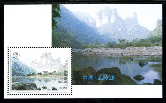 China PRC Scott #2517 MNH S/S Wulingyuan State Forest Park CV$3+