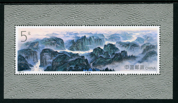 China PRC Scott #2537 MNH S/S Gorges of Yangtze River CV$3+