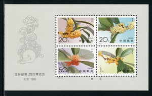 China PRC note after Scott #2566 MNH S/S Flowers FLORA CV$4+