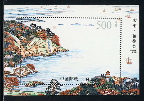 China PRC Scott #2586 MNH S/S Taihu Lake CV$3+