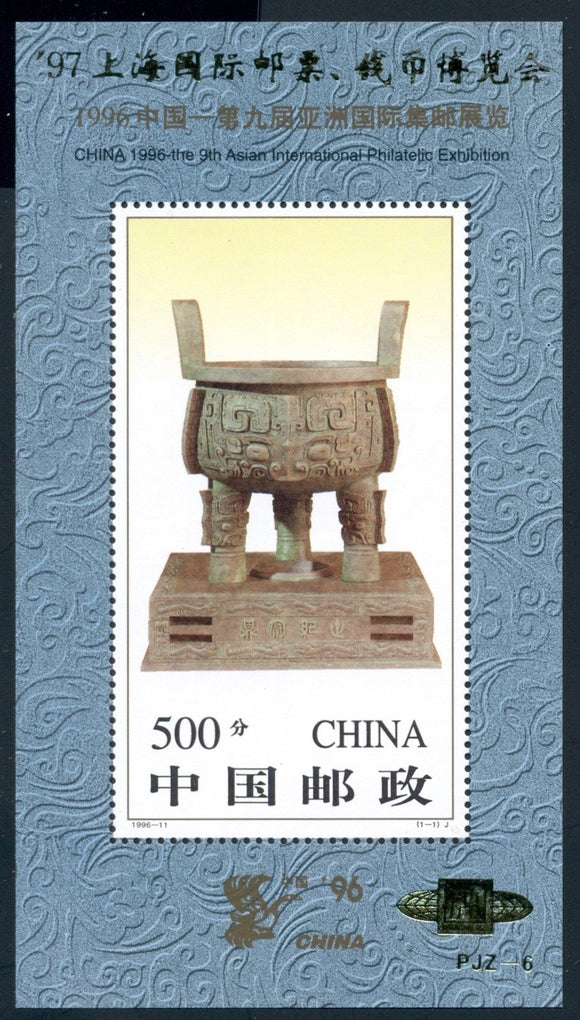 China PRC Scott #2681a MNH S/S OVPT GOLD Shanghai '97 on CHINA '96 EXPO CV$7+