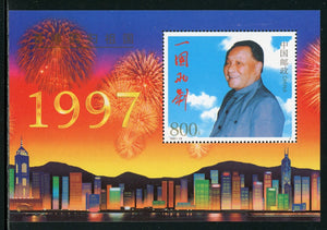 China PRC Scott #2774C MNH S/S Deng Xiaoping Return of Hong Kong to China CV$3+