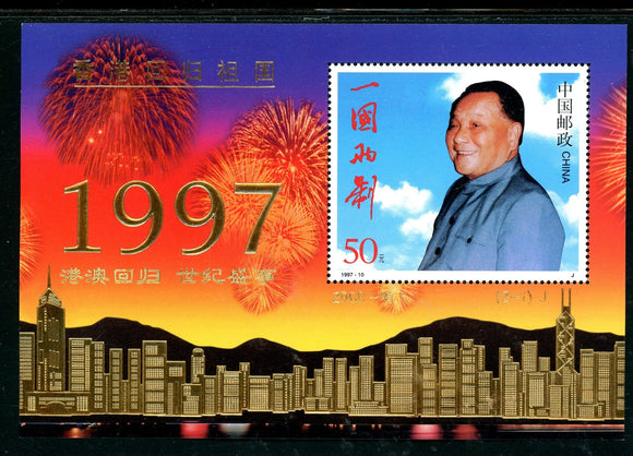 China PRC Scott #2775a MNH S/S OVPT GOLD Deng Xiaoping H. K. to China $50 CV$37+