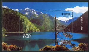 China PRC Scott #2854 MNH S/S Long Lake CV$3+