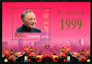 China PRC Scott #2988 MNH S/S Deng Xiaoping 800f Hong Kong to China CV$4+