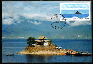 China PRC Scott #3017 POSTCARD UNADDRESSED Landscapes in Dali 80f $$