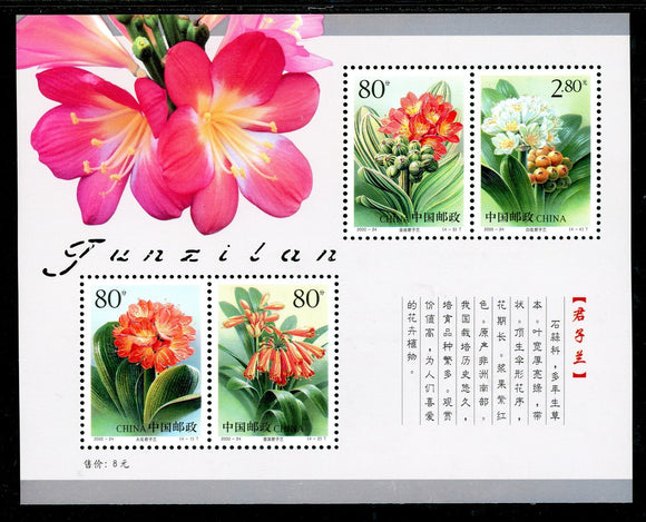 China PRC Scott #3073a MNH S/S Flowers FLORA CV$5+