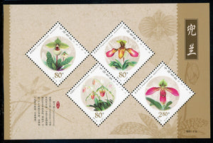 China PRC Scott #3140a MNH S/S Orchids Flowers FLORA CV$6+