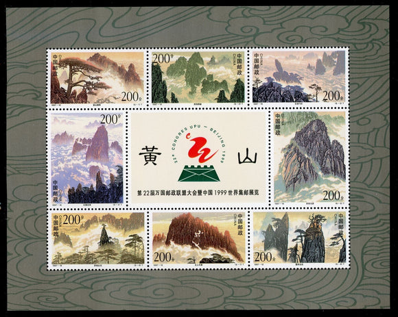 China PRC Scott #2805 MNH S/S Mt. Huangshan CV$9+