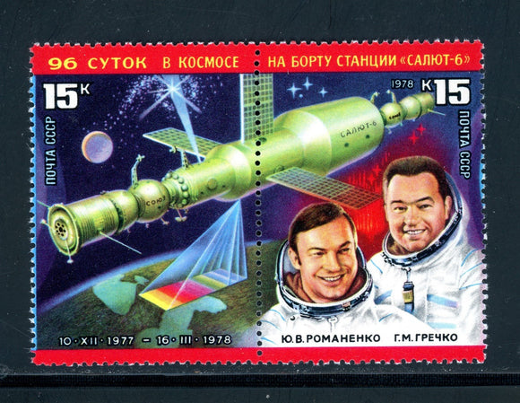 Russia Scott #4664a MNH PAIR Soyuz and Salyut Docking $$