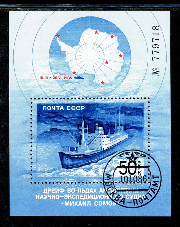 Russia Scott #5498 CTO S/S Mikhail Somov Trapped in Ice $$