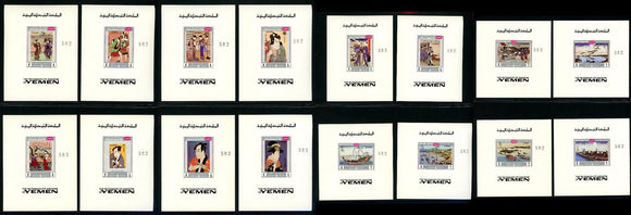 Kingdom Yemen S/S(16) IMPERF MNH Japanese Paintings Osaka 74 $$$ 380977