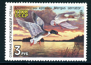 Russia OS #1200 MNH Ducks 1990 Birds FAUNA $$ 381011