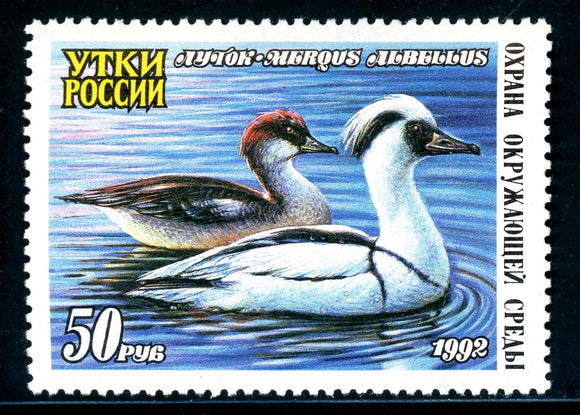 Russia OS #1202 MNH Ducks 1992 Birds FAUNA $$ 381013