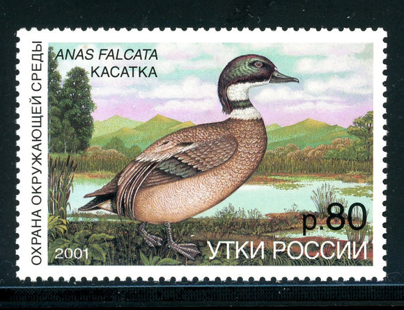 Russia OS #1211 MNH Ducks 2001 Birds FAUNA $$ 381022