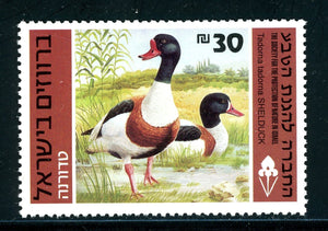 Israel OS #4 MNH 1996 Society for the Protection of Nature Ducks FAUNA $$ 381035