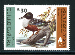 Israel OS #5 MNH 1998 Society for the Protection of Nature Ducks FAUNA $$ 381036