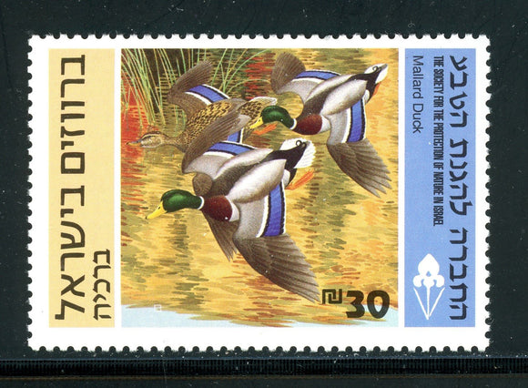 Israel OS #6 MNH 1997 Society for the Protection of Nature Ducks FAUNA $$ 381037