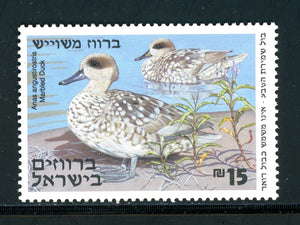 Israel OS #7 MNH 1995 Society for the Protection of Nature Ducks FAUNA $$ 381038