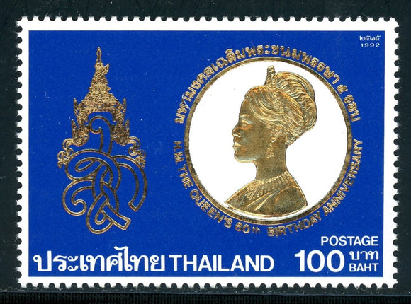 Thailand Scott #1500 MNH Queen Sirkit 60th Birthday CV$15+ 382906 ish-1