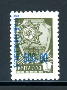 Uzbekistan Scott #29 MNH 1993 Definitive HIVAL CV$5+ 382922 ish-1