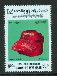 Burma Scott #306 MNH Gems and Jade Emporium CV$7+ 384089