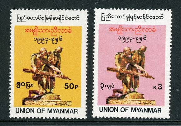 Burma Scott #317-318 MNH National Constitution Convention CV$4+ 384094