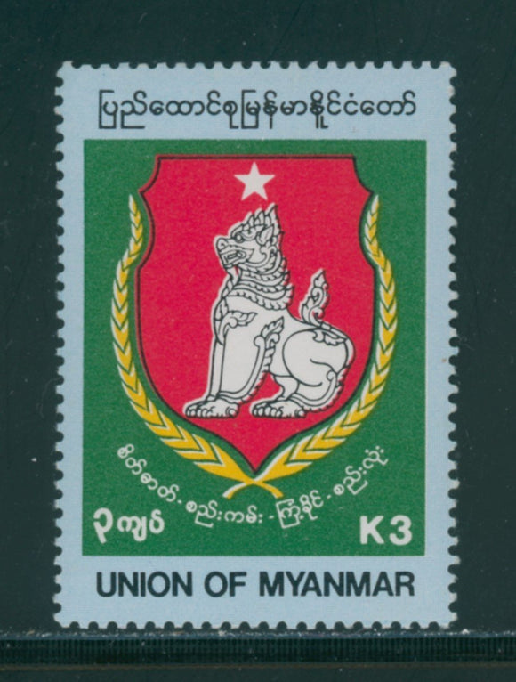 Burma Scott #321 MNH Union of Solidarity & Government CV$4+ 384097