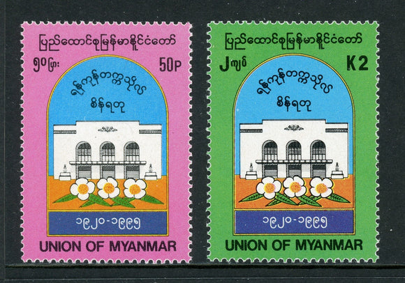 Burma Scott #326-327 MNH University of Yangon 75th ANN CV$4+ 384099