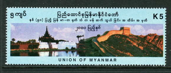 Burma Scott #353 MNH Diplomatic Relations with PRC CV$4+ 384103