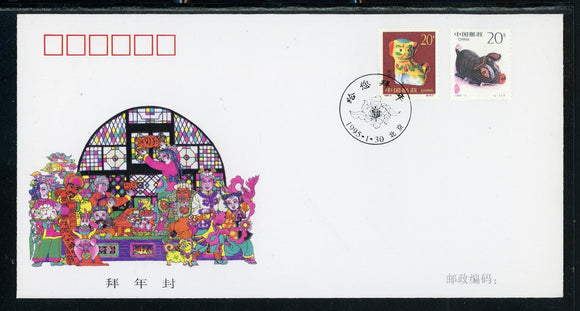 China PRC Scott #1950-1951 FIRST DAY COVER LUNAR NEW YEAR 1995 - Pig FAUNA $$