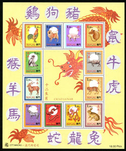 Macao-Macau Scott #804 MNH SHEET of 12 Signs of the Zodiac CV$19+