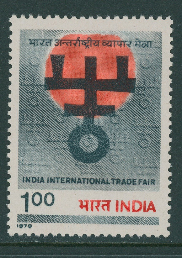 India Scott #832 MNH Trade Fair $$ 406727