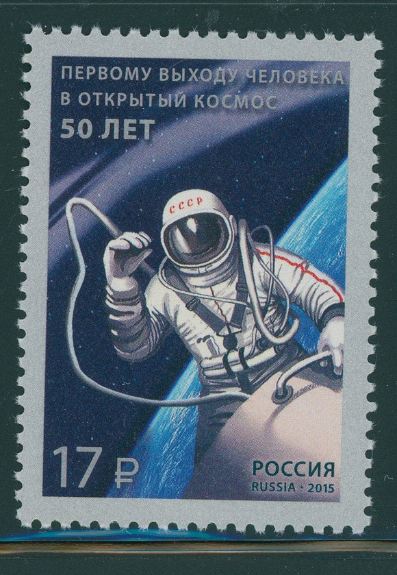 Russia Scott #7615 MNH 1st Spacewalk 50th ANN $$ 408577