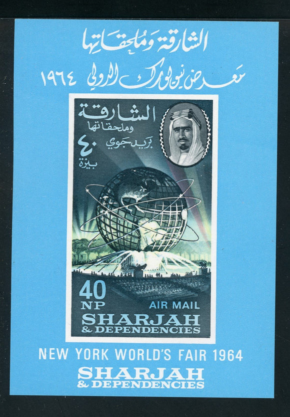 Sharjah Scott #C24B MNH S/S New York World's Fair CV$4+ 409873 ISH